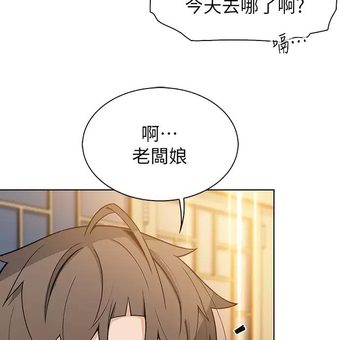 卖豆腐的店漫画,第41话2图