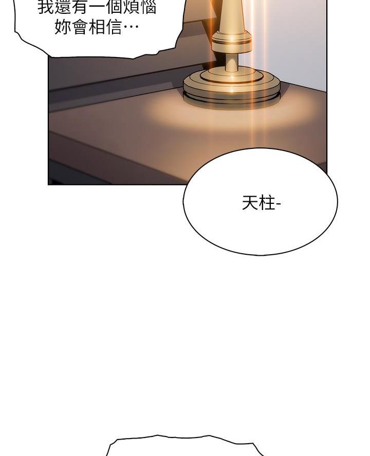 卖豆腐的光头强媳妇露脸视频漫画,第23话2图