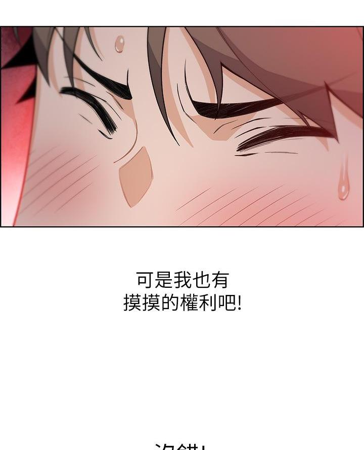 卖豆腐的店漫画,第13话1图