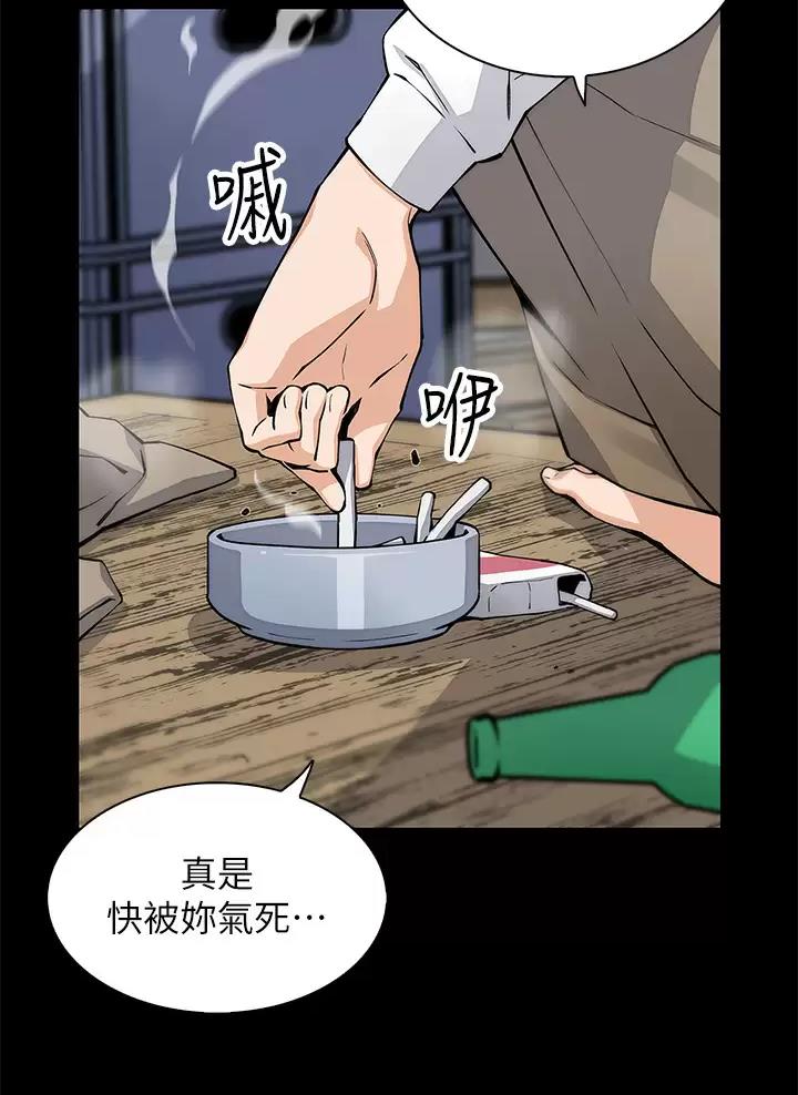 卖豆腐的店漫画,第52话1图