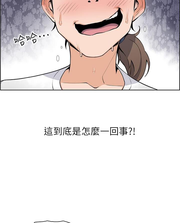 卖豆腐的店漫画,第10话2图