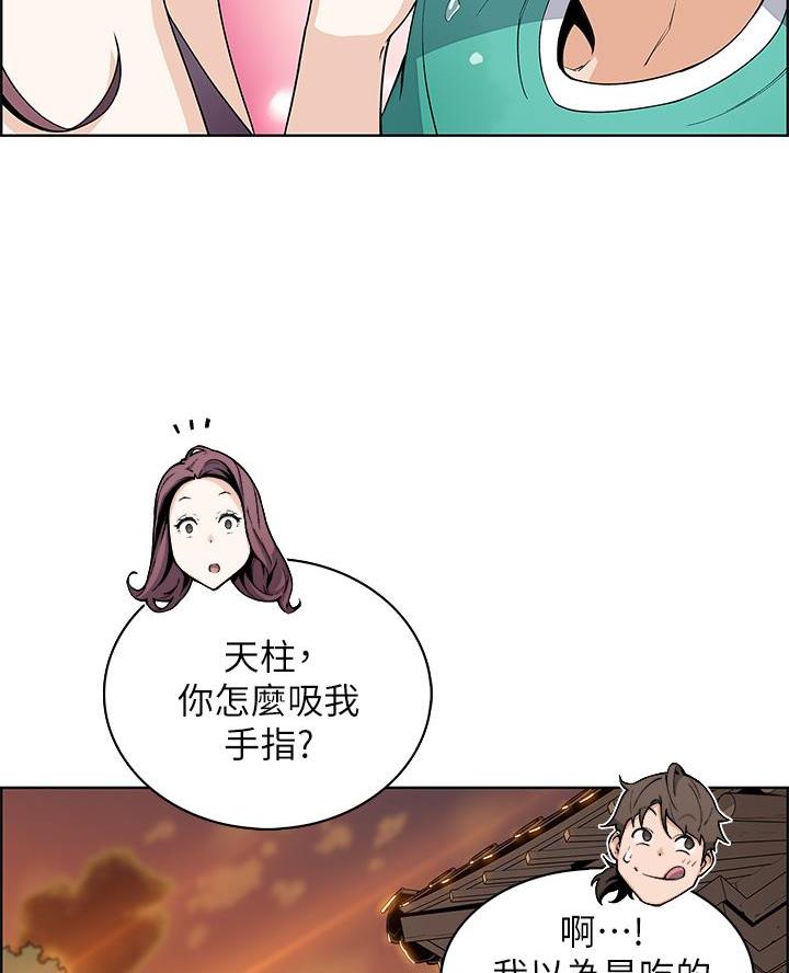 卖豆腐的光头强媳妇露脸视频漫画,第3话2图
