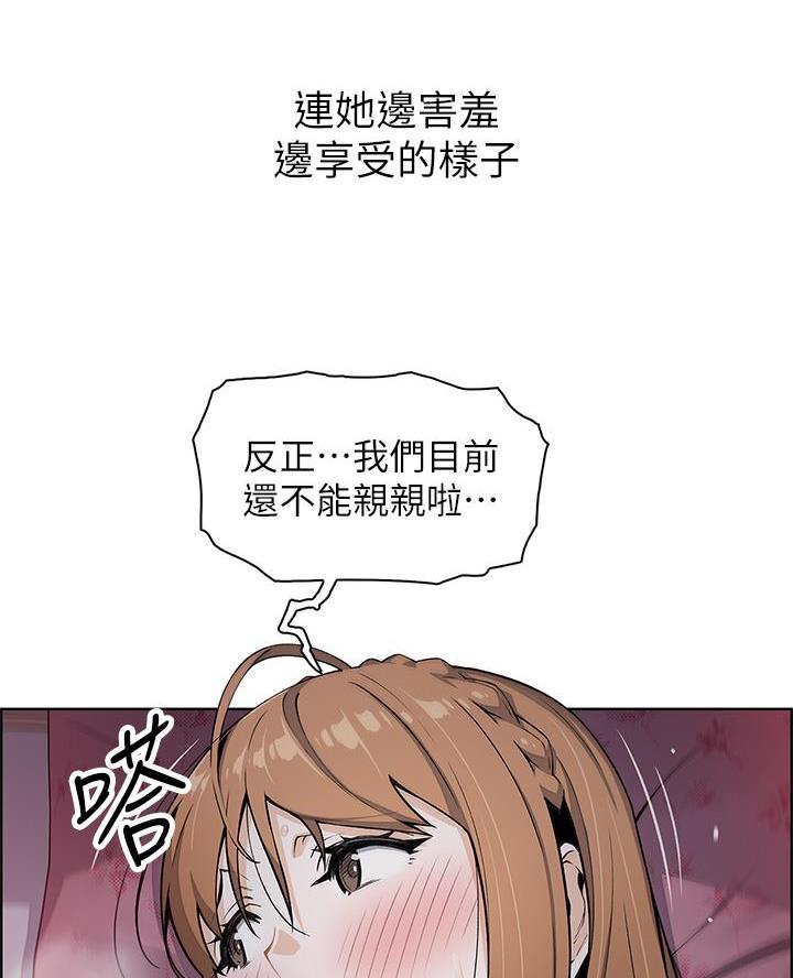 卖豆腐的店漫画,第19话1图