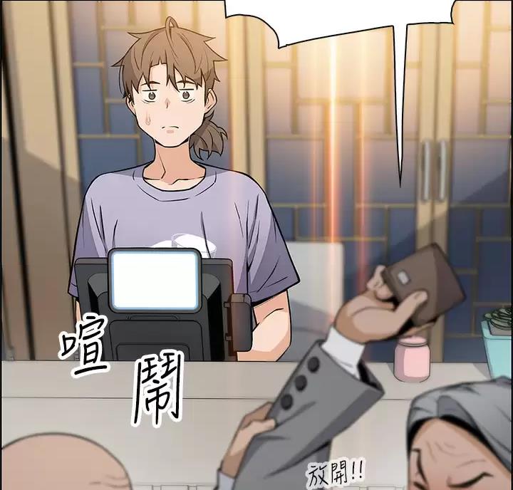 卖豆腐的店漫画,第41话2图
