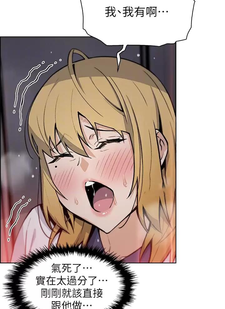 卖豆腐的光头强媳妇露脸视频漫画,第51话2图