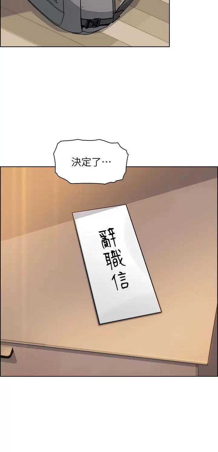 卖豆腐的店漫画,第64话1图