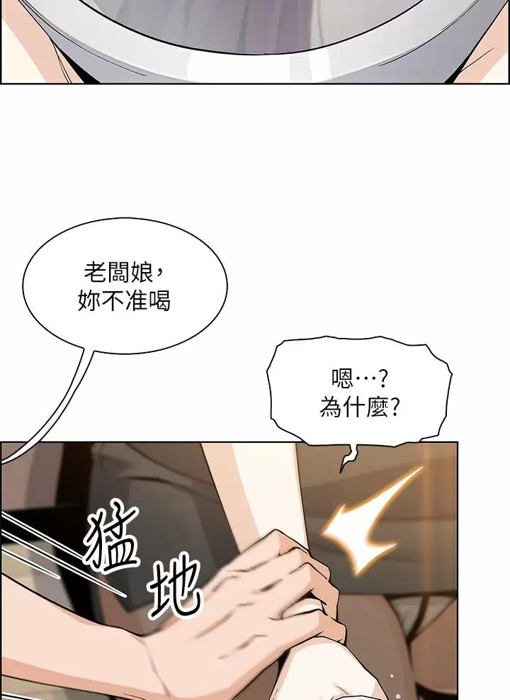 卖豆腐的光头强媳妇露脸视频漫画,第57话1图