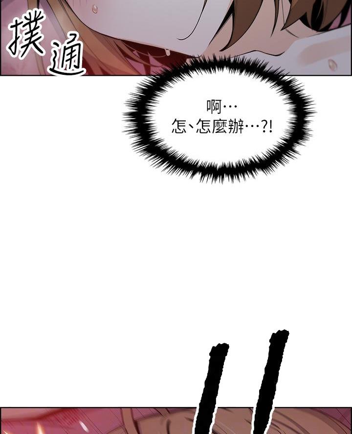 卖豆腐的店漫画,第14话1图
