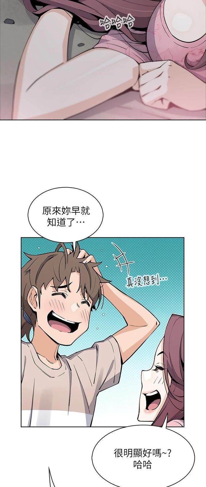 卖豆腐的店漫画,第69话2图