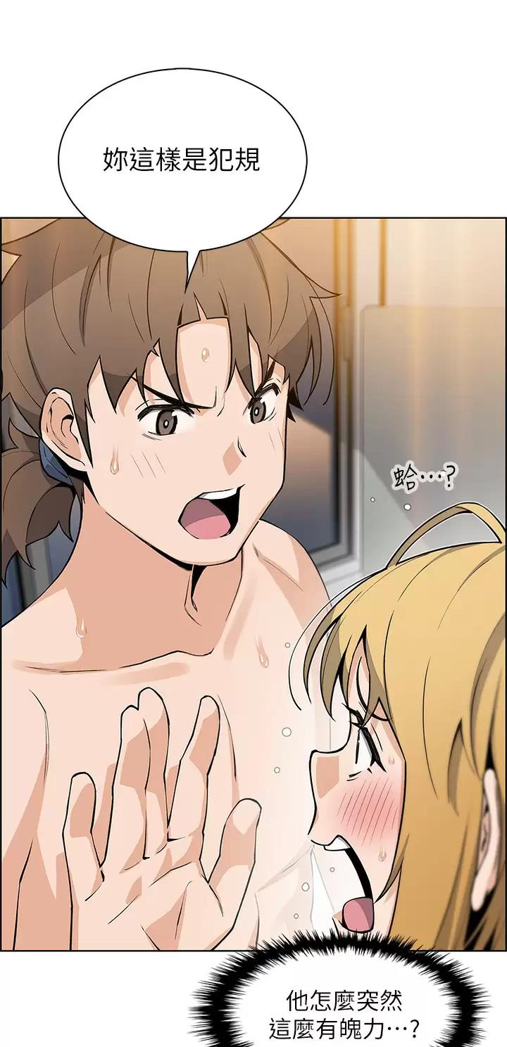 卖豆腐的店漫画,第65话1图
