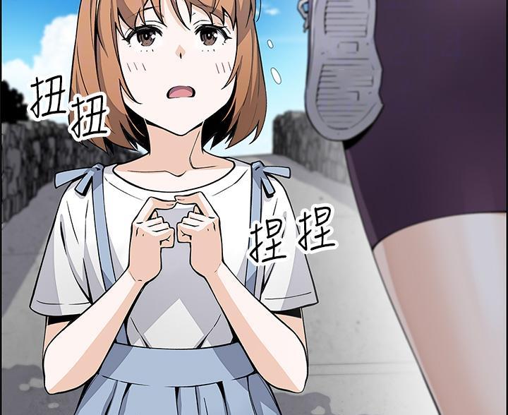 卖豆腐的店漫画,第30话2图