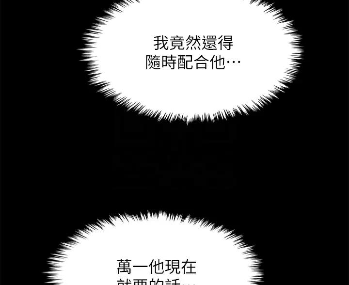 卖豆腐的店漫画,第39话1图