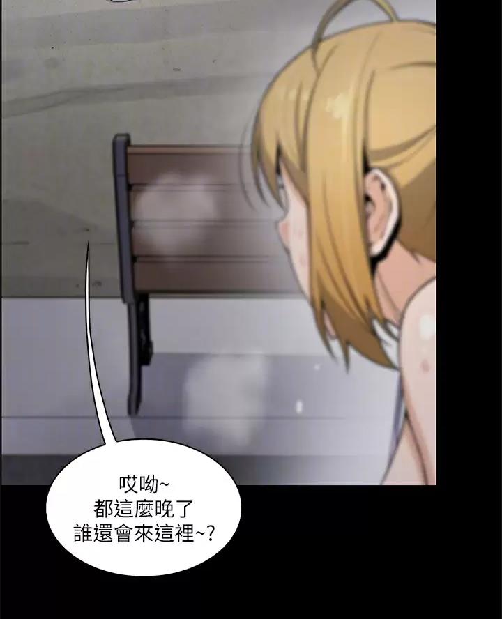 卖豆腐的店漫画,第45话2图