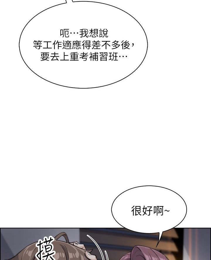卖豆腐的店漫画,第23话2图