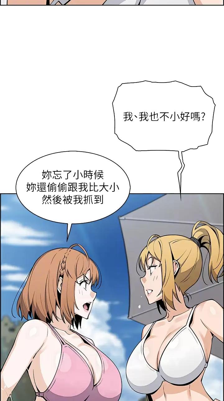 卖豆腐的光头强媳妇露脸视频漫画,第61话2图