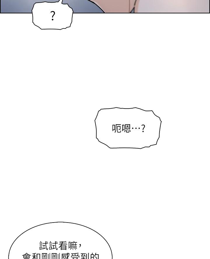 卖豆腐最赚钱了漫画,第20话1图