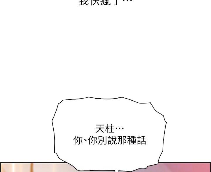 卖豆腐的店漫画,第26话2图