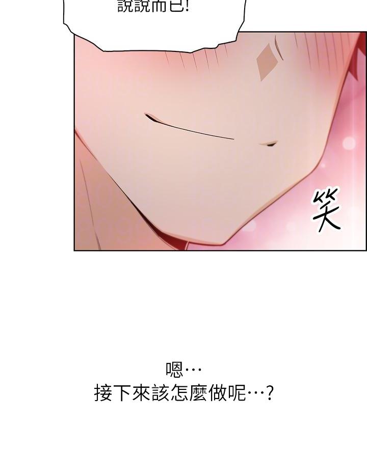 卖豆腐的店漫画,第20话1图