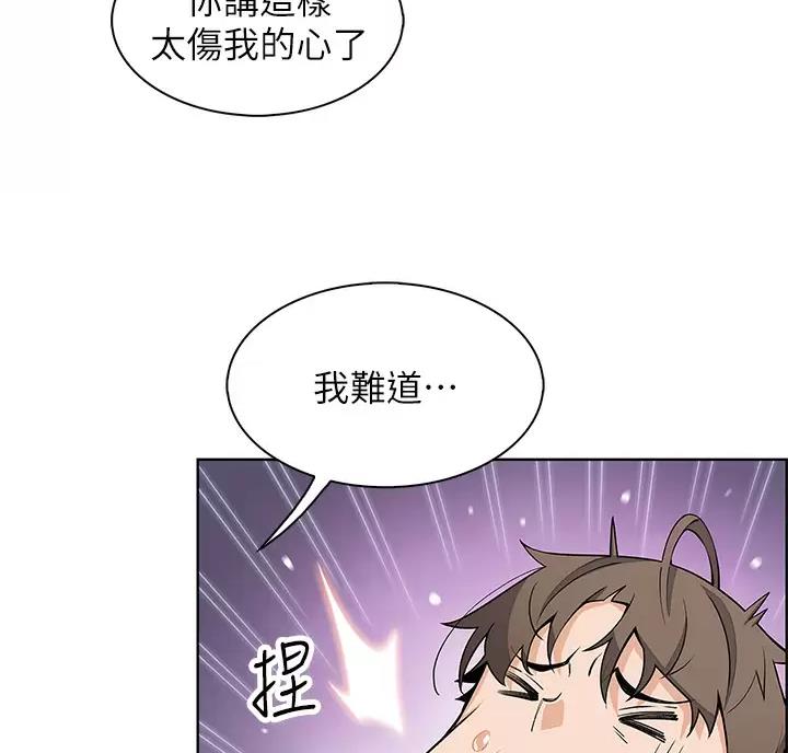 卖豆腐的店漫画,第43话1图