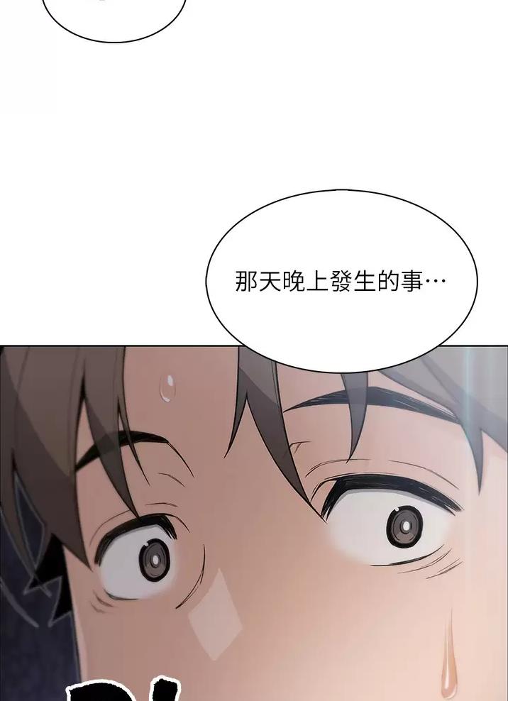 卖豆腐的店漫画,第48话1图