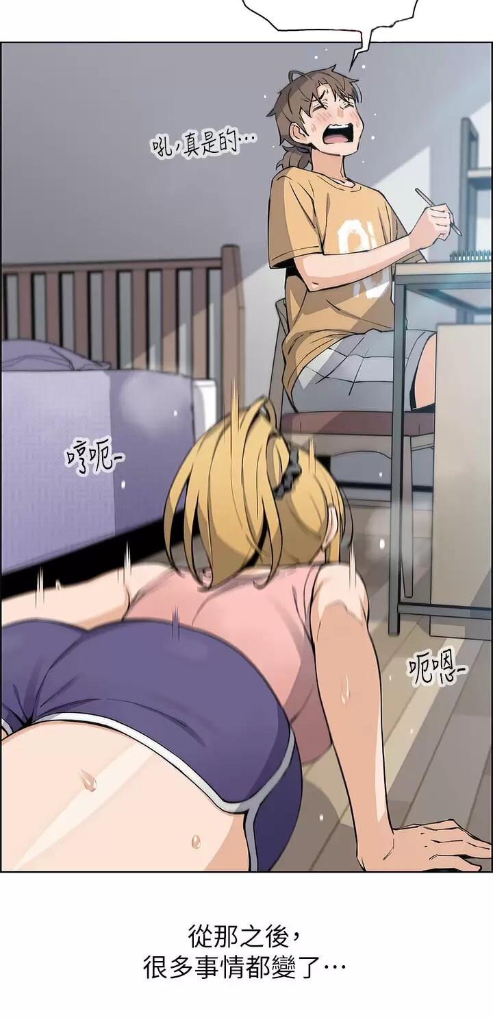 卖豆腐的光头强媳妇露脸视频漫画,第67话2图
