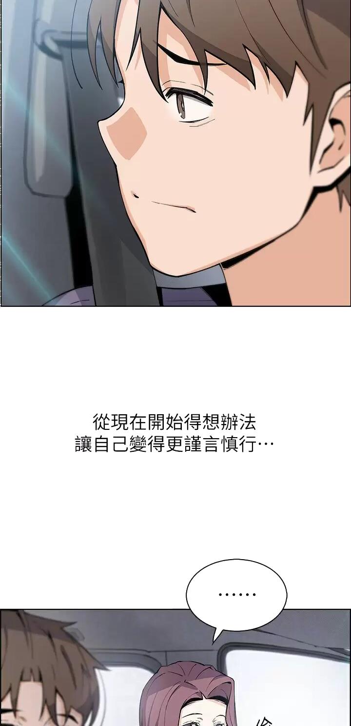 卖豆腐的店漫画,第66话2图