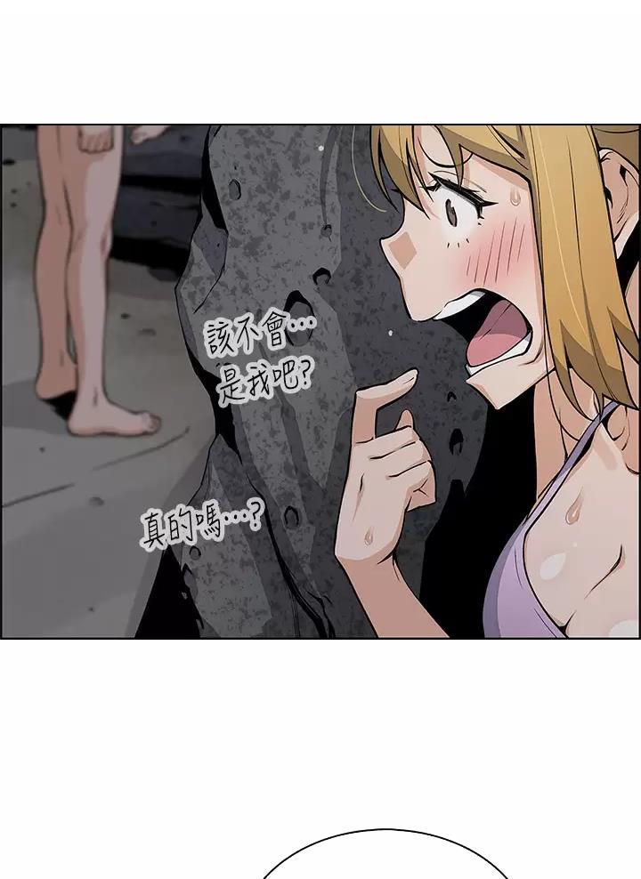 卖豆腐的店漫画,第46话2图