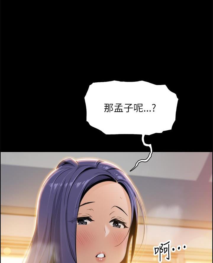 卖豆腐的光头强媳妇露脸视频漫画,第2话2图