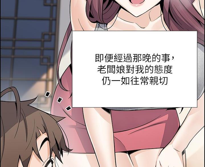 卖豆腐的店漫画,第35话2图