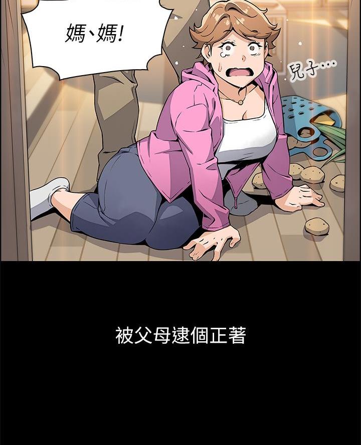 卖豆腐的光头强媳妇露脸视频漫画,第2话1图