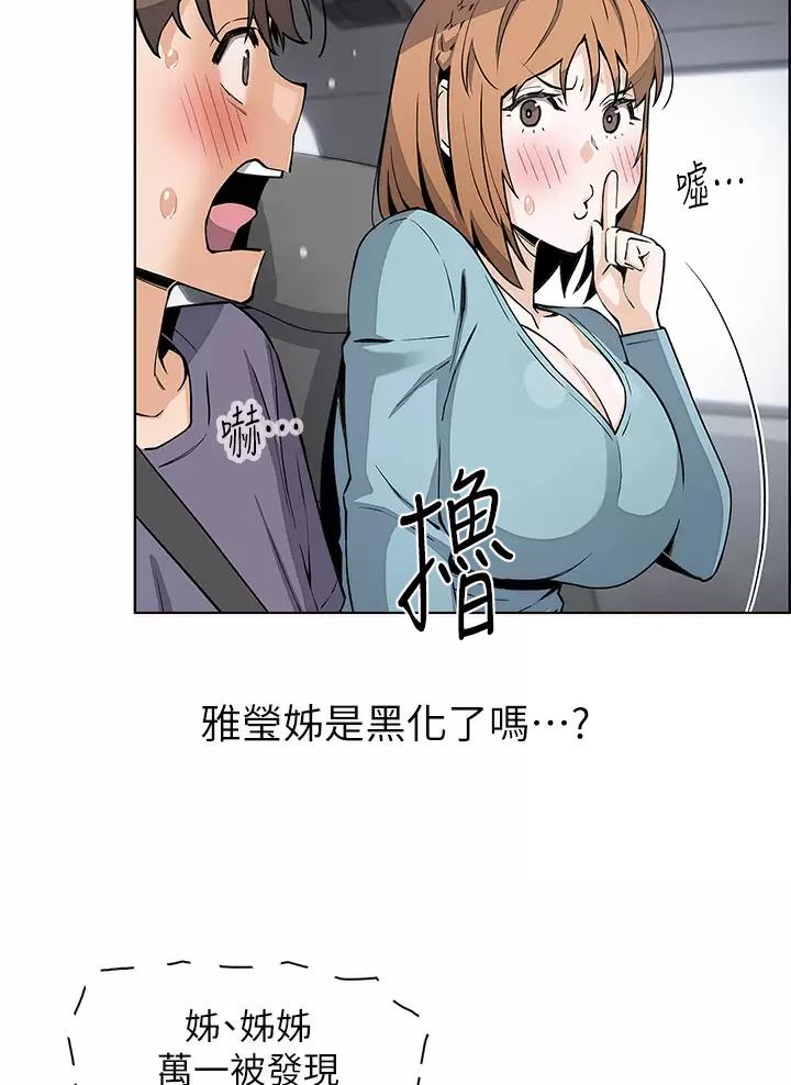 卖豆腐的店漫画,第53话1图