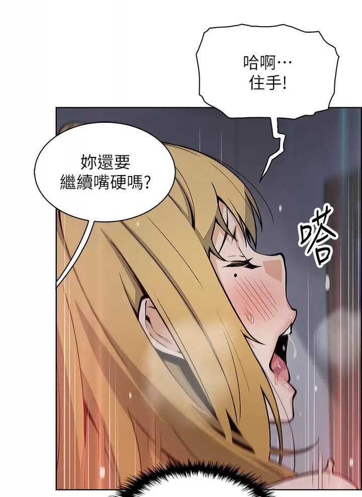 卖豆腐的光头强媳妇露脸视频漫画,第51话2图