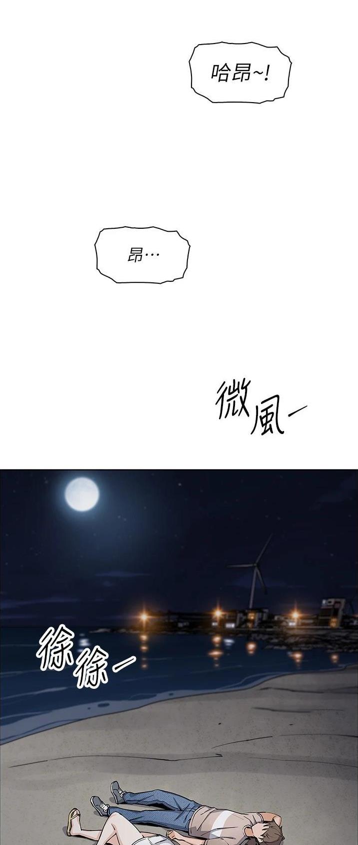 卖豆腐的店漫画,第69话1图