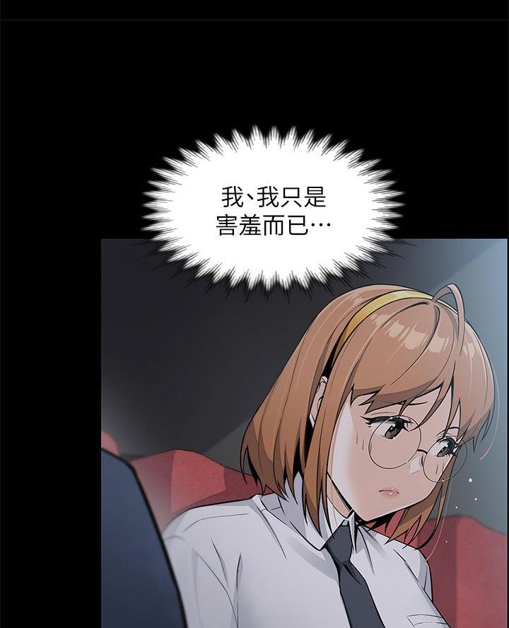卖豆腐的店漫画,第8话1图