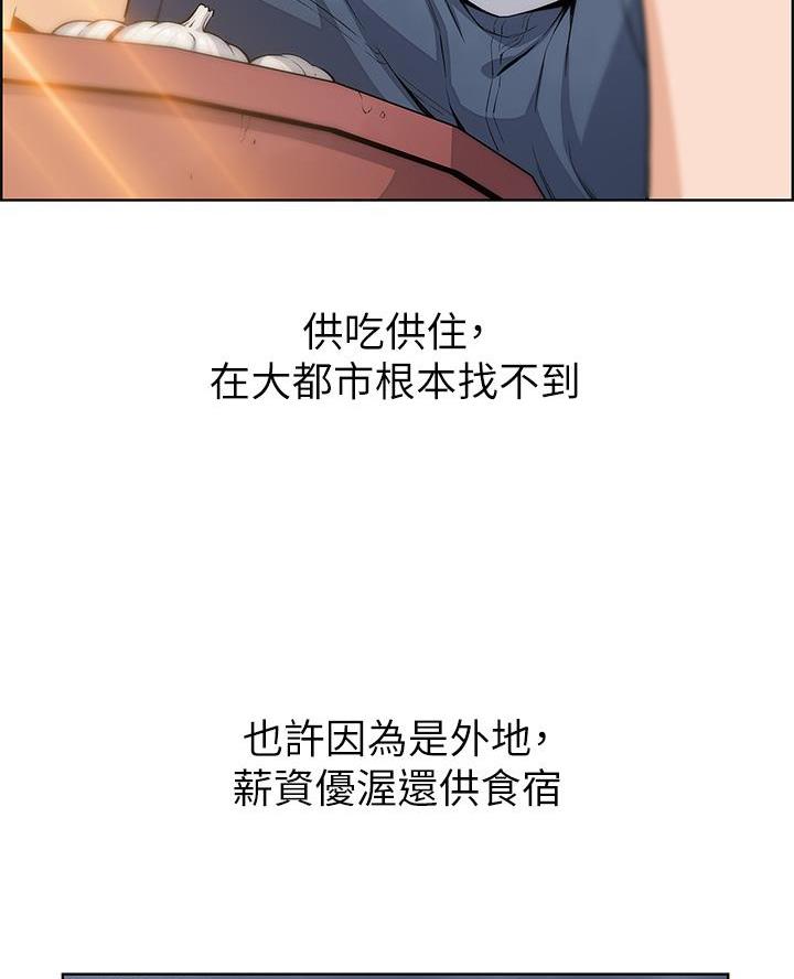 卖豆腐的光头强媳妇露脸视频漫画,第1话2图