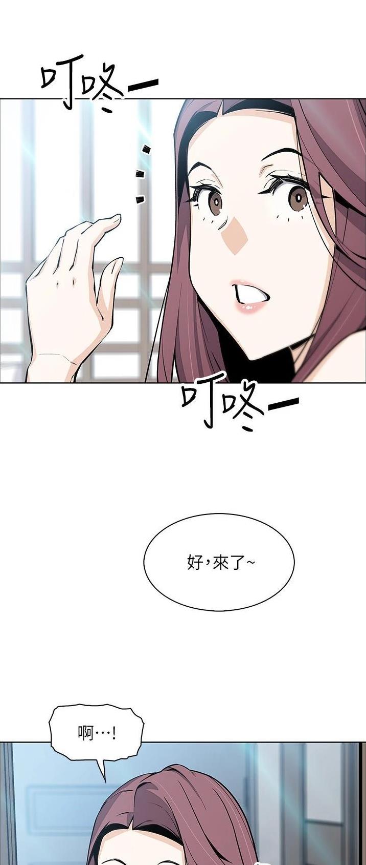 卖豆腐的光头强媳妇露脸视频漫画,第69话1图