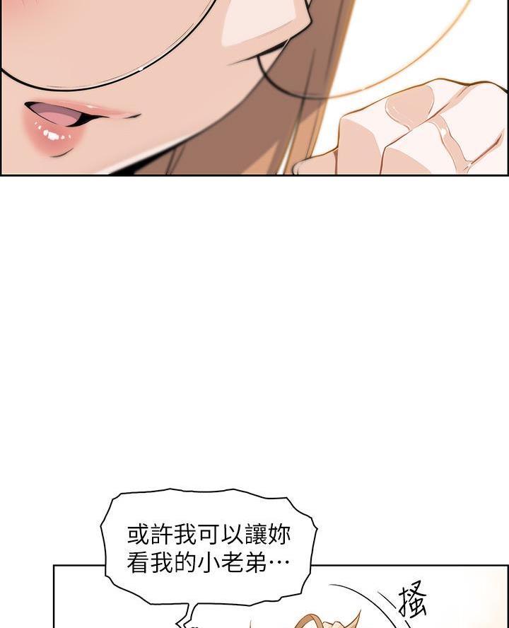 卖豆腐的光头强媳妇露脸视频漫画,第11话2图