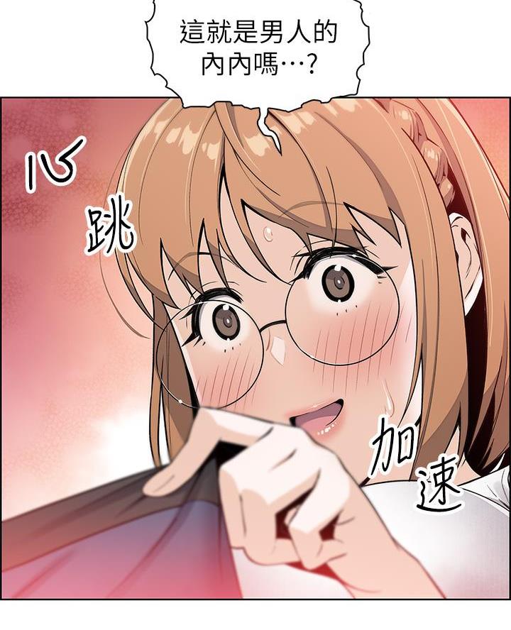 卖豆腐的店漫画,第9话1图
