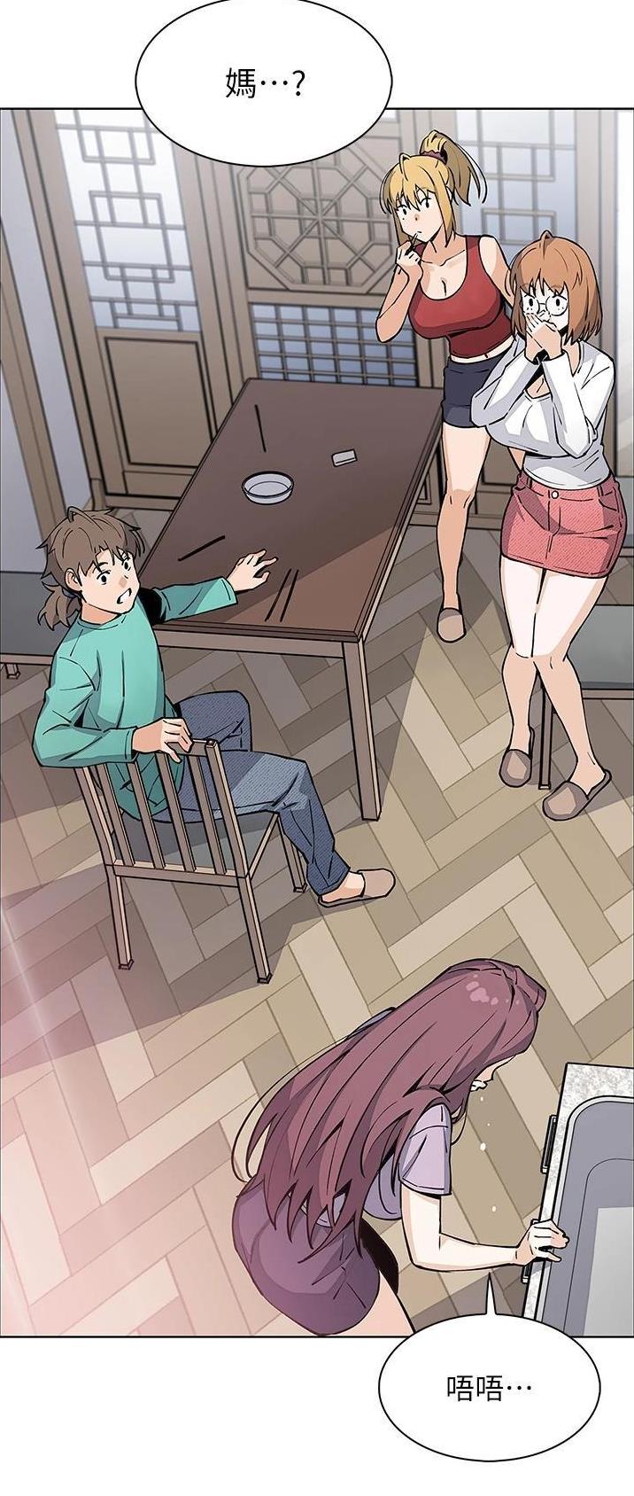 卖豆腐的店漫画,第75话1图