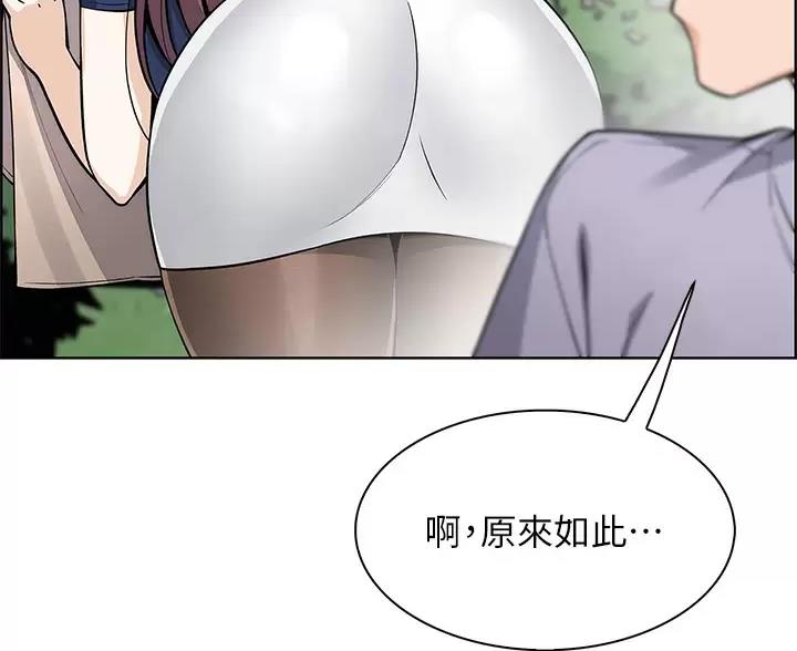 卖豆腐的店漫画,第39话2图