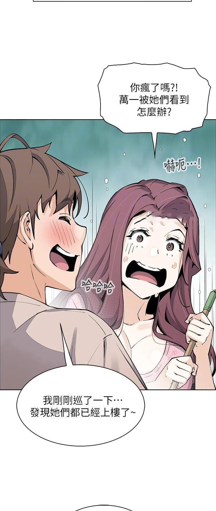 卖豆腐的店漫画,第69话1图