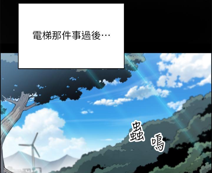 卖豆腐的店漫画,第30话2图