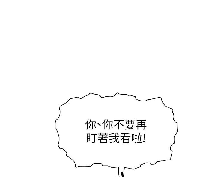 卖豆腐的光头强媳妇露脸视频漫画,第28话1图
