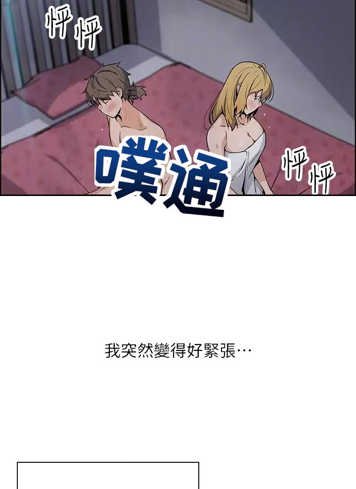 卖豆腐的光头强媳妇露脸视频漫画,第50话1图