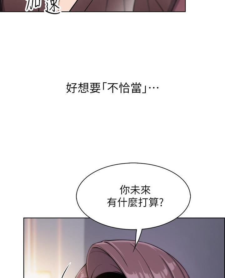 卖豆腐的店漫画,第23话2图