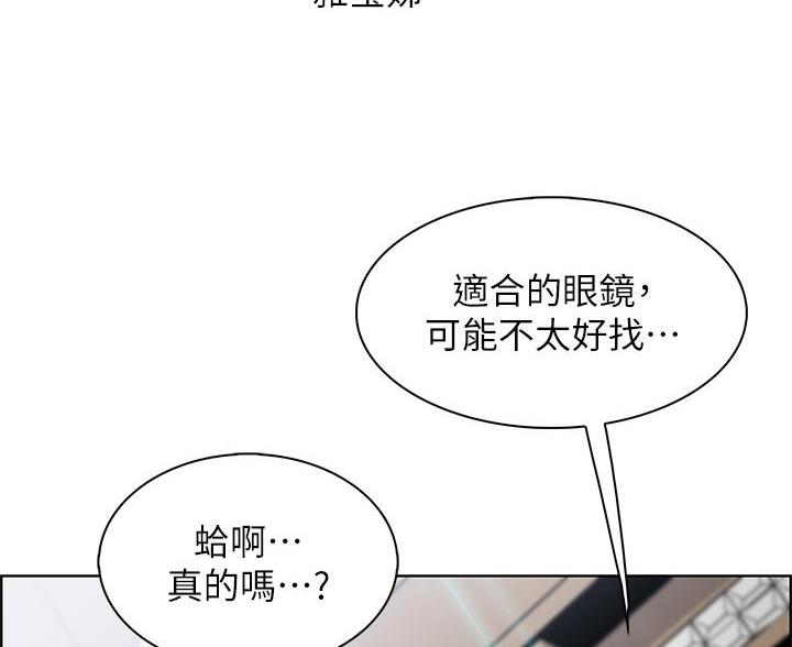 卖豆腐的光头强媳妇露脸视频漫画,第28话1图