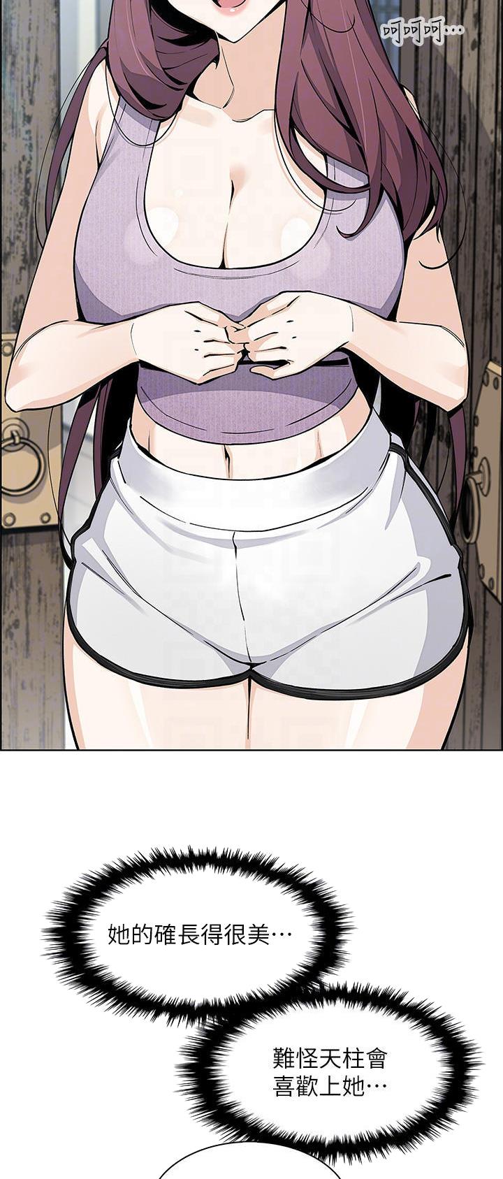 卖豆腐的店漫画,第70话2图