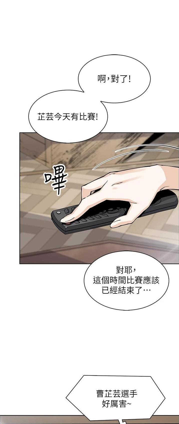 卖豆腐的店漫画,第74话1图