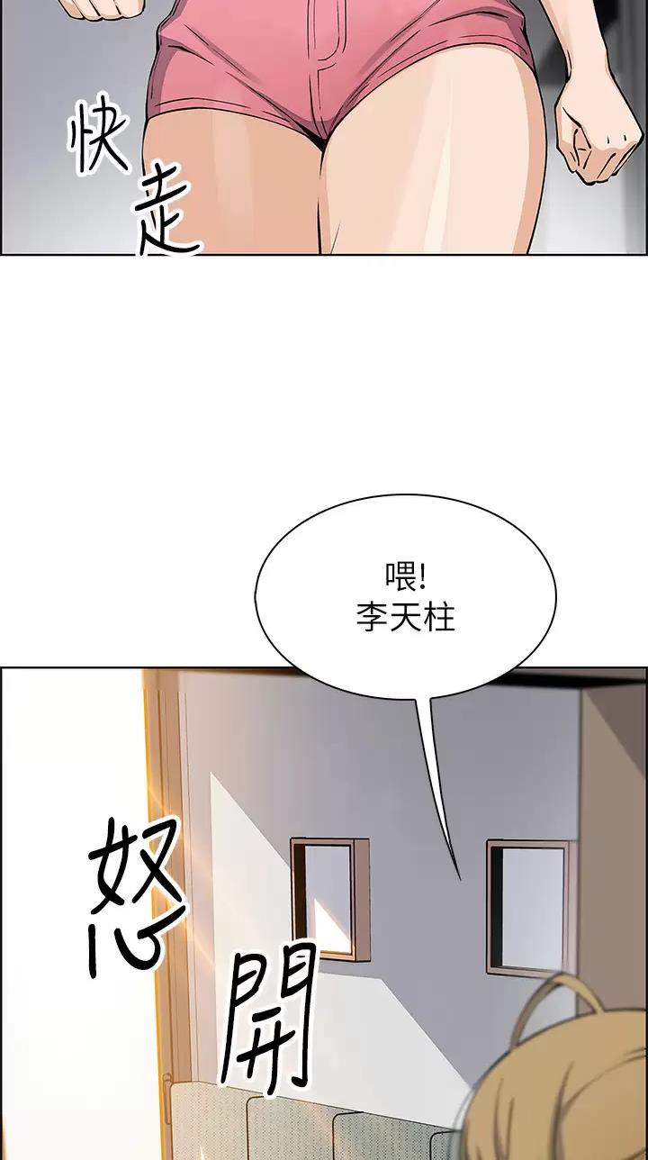 卖豆腐的店漫画,第62话1图