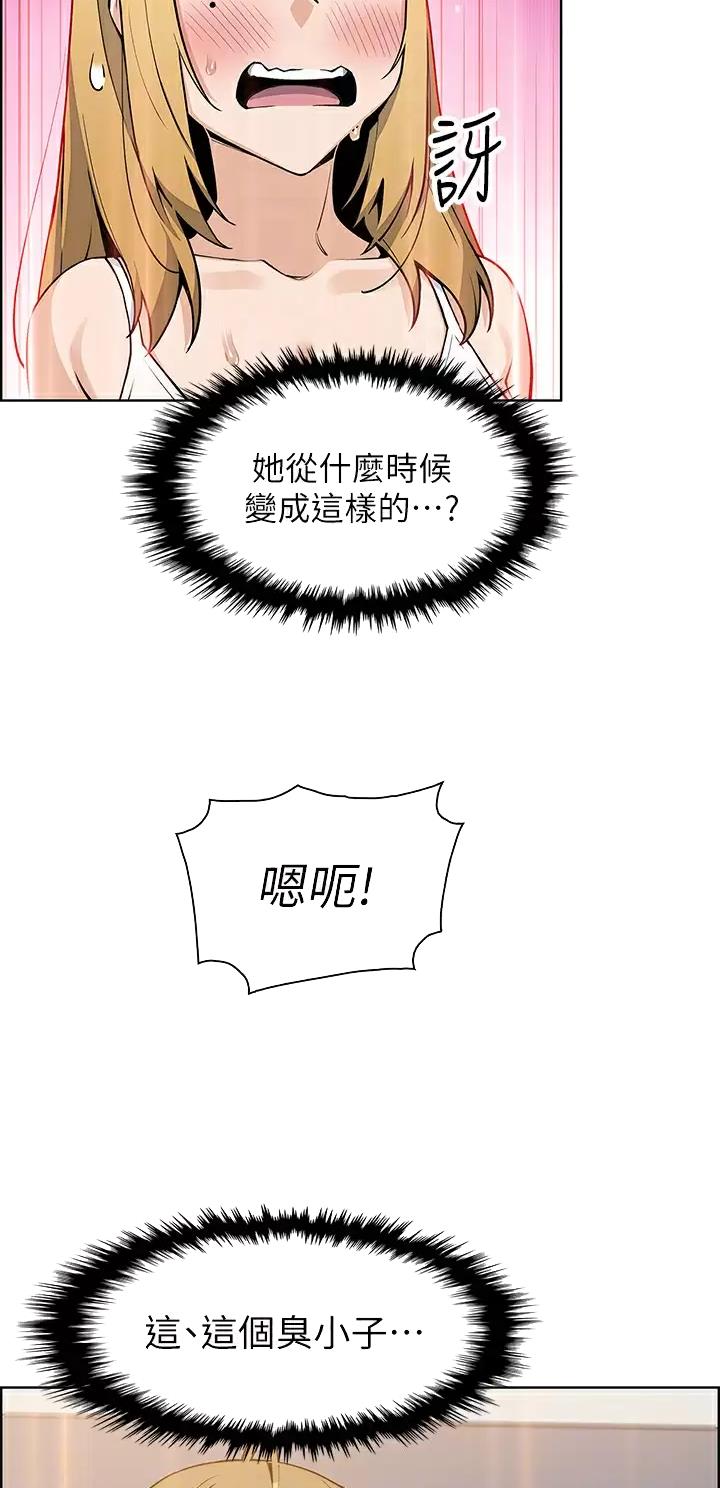 卖豆腐的店漫画,第65话2图